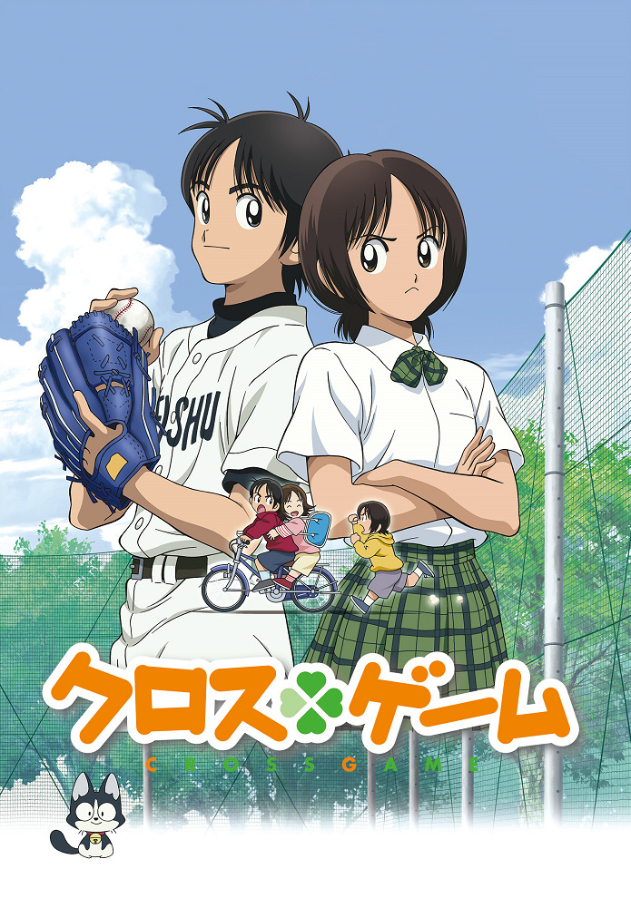 Постер Перекрёстная игра