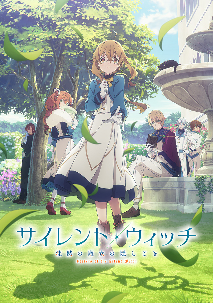 Постер Молчаливая ведьма: Тайна молчаливой колдуньи