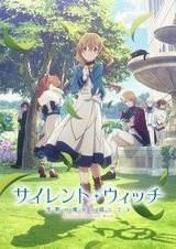 Молчаливая ведьма: Тайна молчаливой колдуньи
