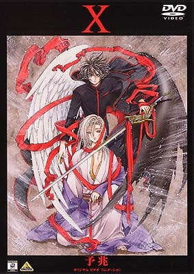 Постер Икс: Знамение