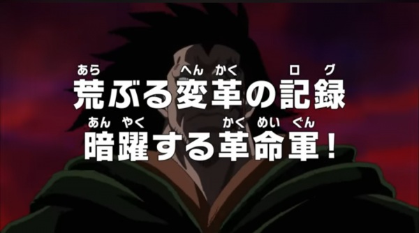 Постер Ван-Пис: Хроника бурных перемен! Закулисная деятельность революционеров!