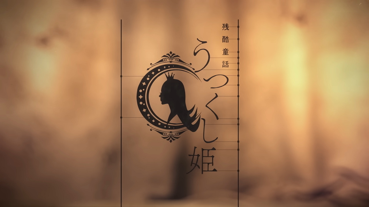 Цикл историй: Межсезонье — Жестокая сказка. Прекрасная принцесса