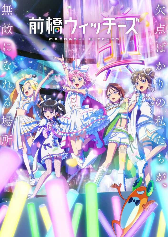 Постер Ведьмы Маэбаси