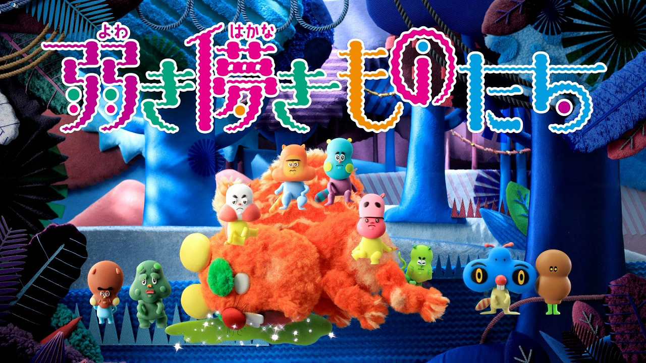 Weak and Transient Things Pilot Movie