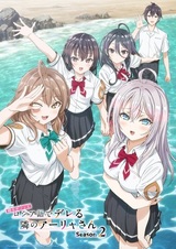 Аля иногда кокетничает со мной по-русски 2