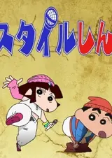 Freestyle Shin-chan: Kasukabe no Rapper