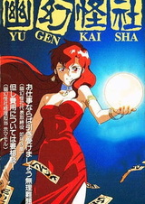 Yuugen Kaisha