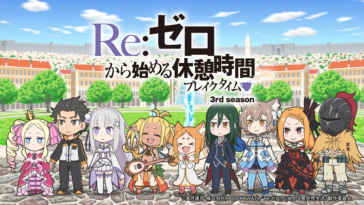 Постер Re:Zero. Перерыв с нуля 3