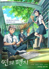 Твоё письмо