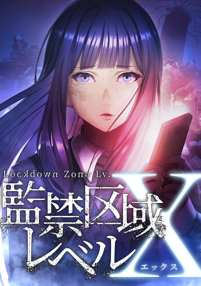 Постер Запретная зона: Уровень X 2