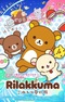 Rilakkuma