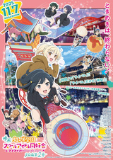 Живая любовь! Клуб идолов старшей школы Нидзигасаки: Финал. Часть 2