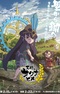 Tensui no Sakuna-hime: Kokorowa Inasaku Nisshi