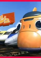 Super Train Ganbari Dash