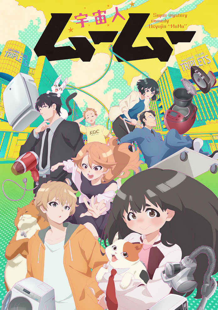 Постер Пришелец Муму