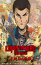 Lupin the IIIrd the Movie: Fujimi no Ketsuzoku