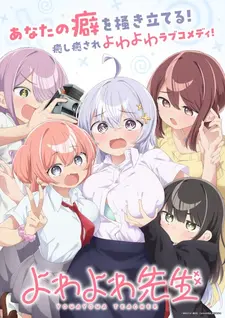 Учитель Ёваёва