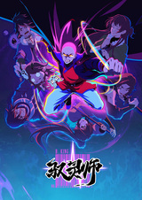 Повелитель духов