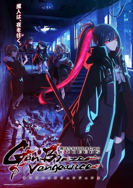 Постер Лиричная волшебница Наноха: Опередители — Огненный выстрел возмездия