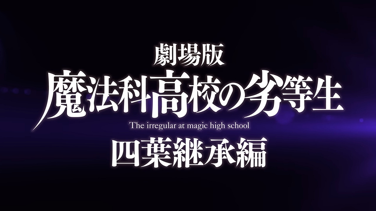 Непутёвый ученик в школе магии: Поздравление с Новым две тысячи двадцать пятым годом
