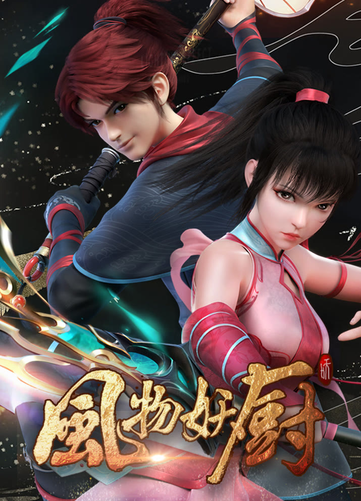 Постер Традиции кухни духов