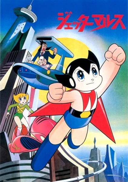 Постер Джет Марс