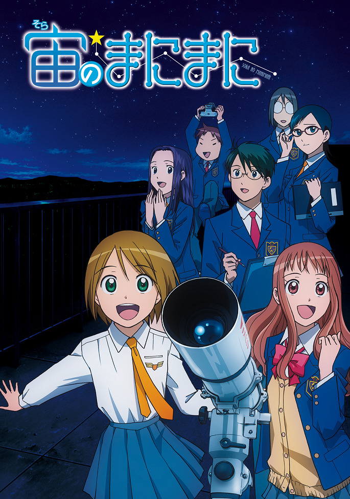 Постер По велению неба