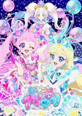 Таинственный Айпри: Кольцо