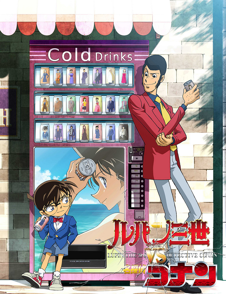 Постер Люпен III против детектива Конана