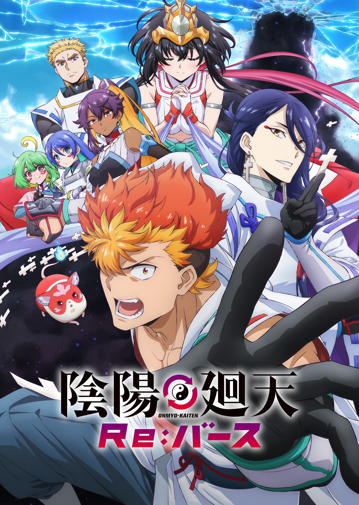 Постер Цикл оммёдзи: Перерождение