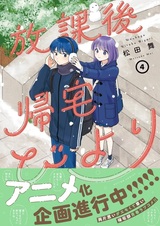 Дорога домой после школы