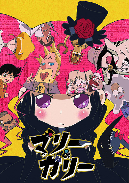 Постер Мари и Гали