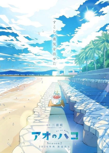 Голубая шкатулка 2