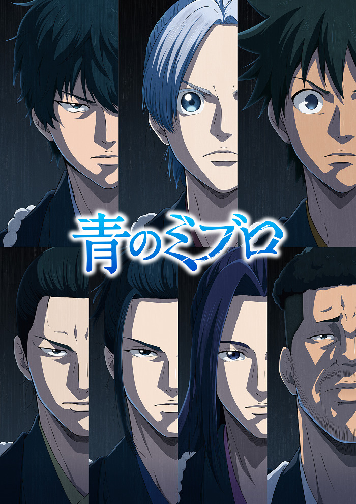 Постер Синие Мибуро: Убийство Сэридзавы