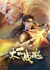 Древнейший боевой дух