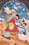 Tenmaku no Jaadugar