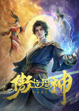 Высокомерный бог алхимии