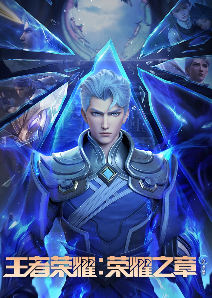 Постер Слава королей: Судьба