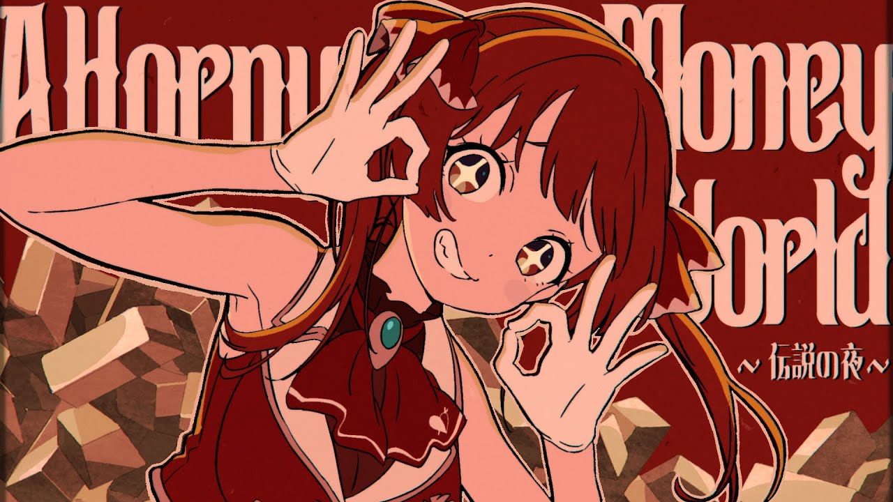 Постер A Horny Money World: Densetsu no Yoru