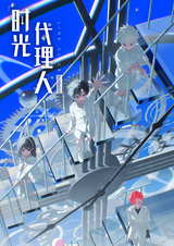 Агент времени 3