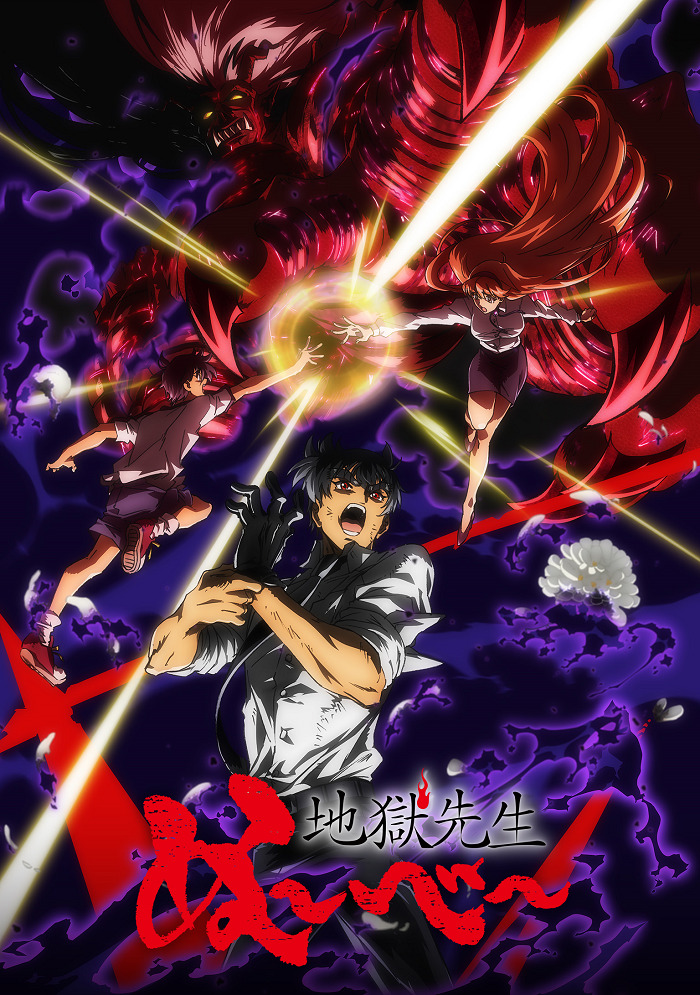 Постер Адский учитель Нубэ (2025). Часть 2