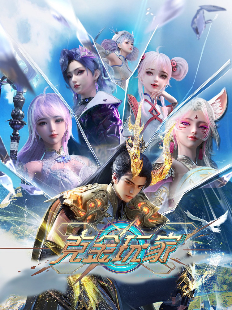 Постер Богатейший игрок