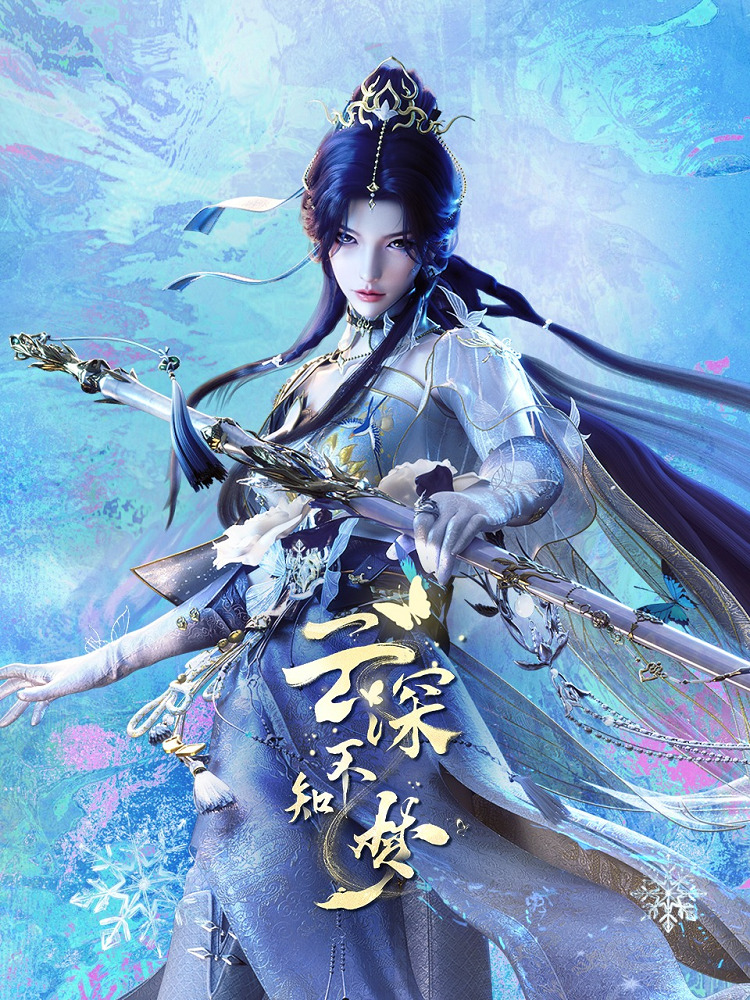 Постер Грёзы в бездне облаков