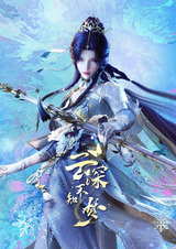 Грёзы в бездне облаков