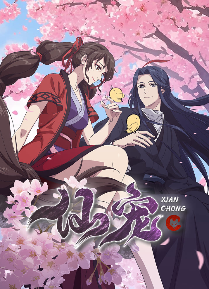 Постер Питомец богини