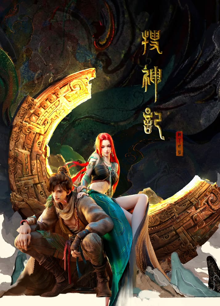 Постер Заметки о поисках духов