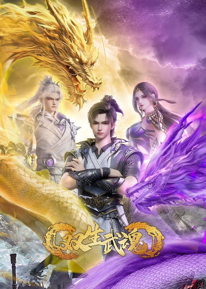 Постер Парные боевые духи