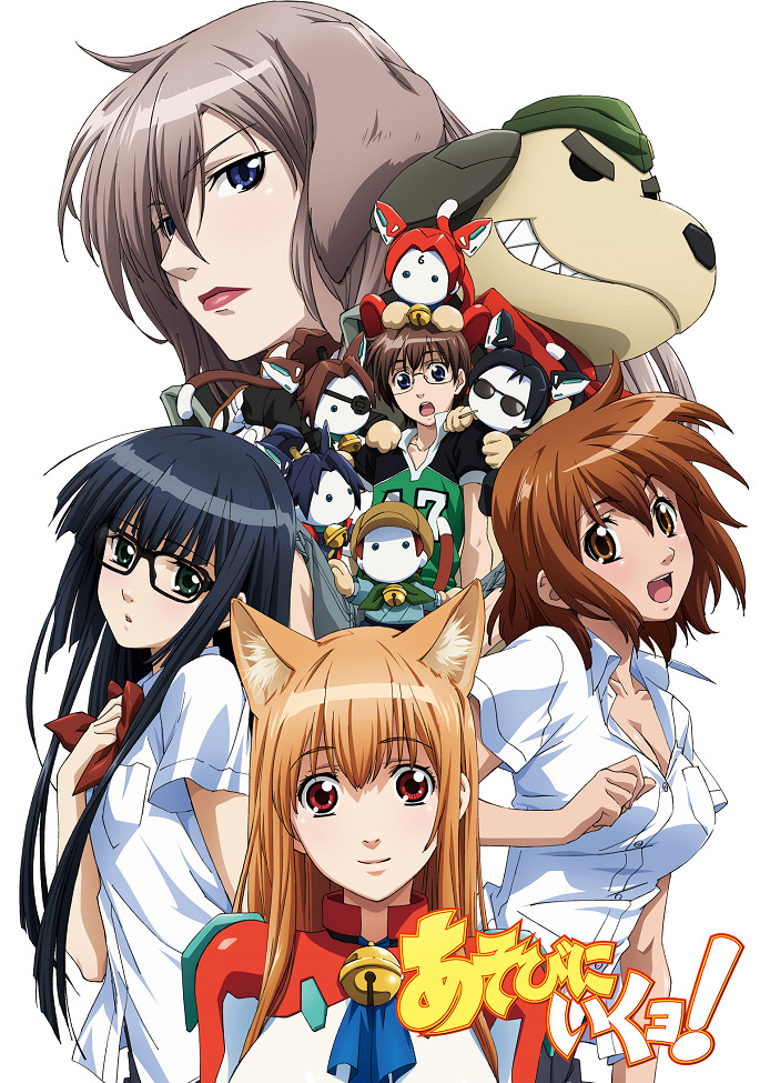 Постер Давайте играть!