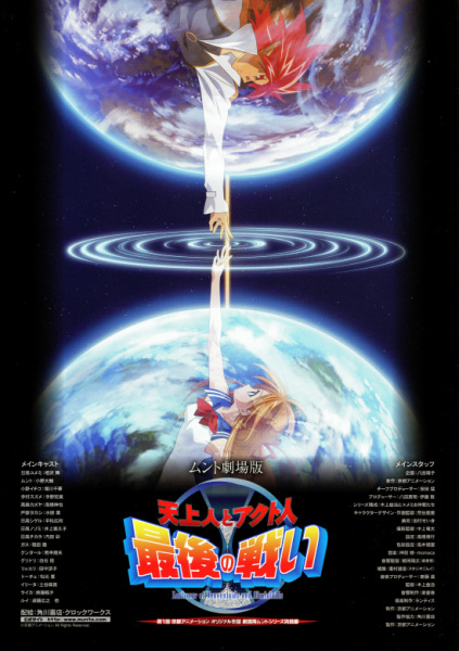 Постер Мунто