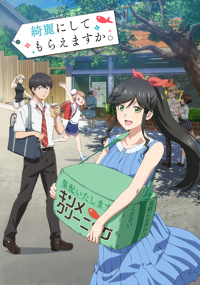 Можете постирать это для меня?